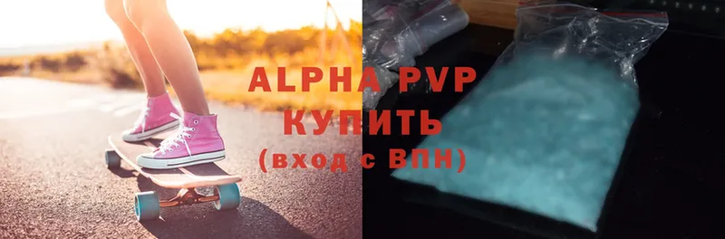 A-PVP кристаллы  Советская Гавань 