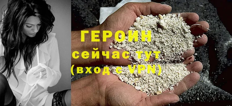 купить наркотики цена  Советская Гавань  ГЕРОИН Heroin 