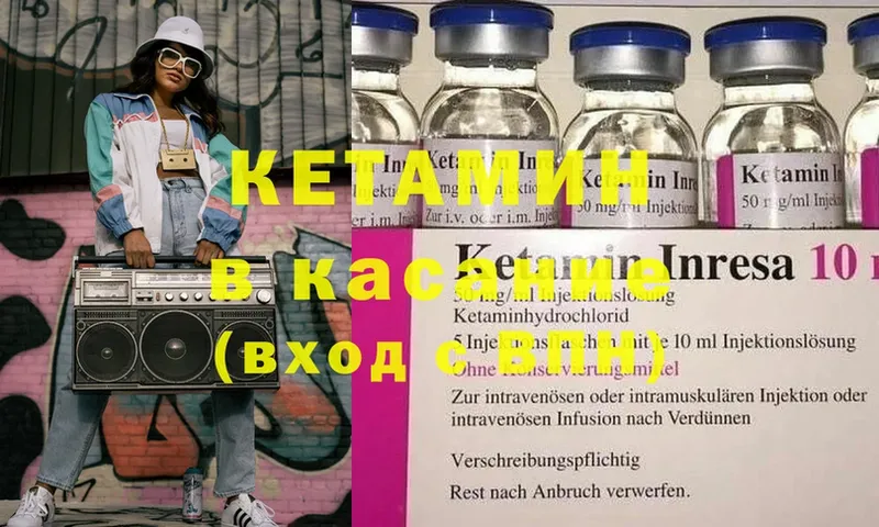 КЕТАМИН ketamine  Советская Гавань 