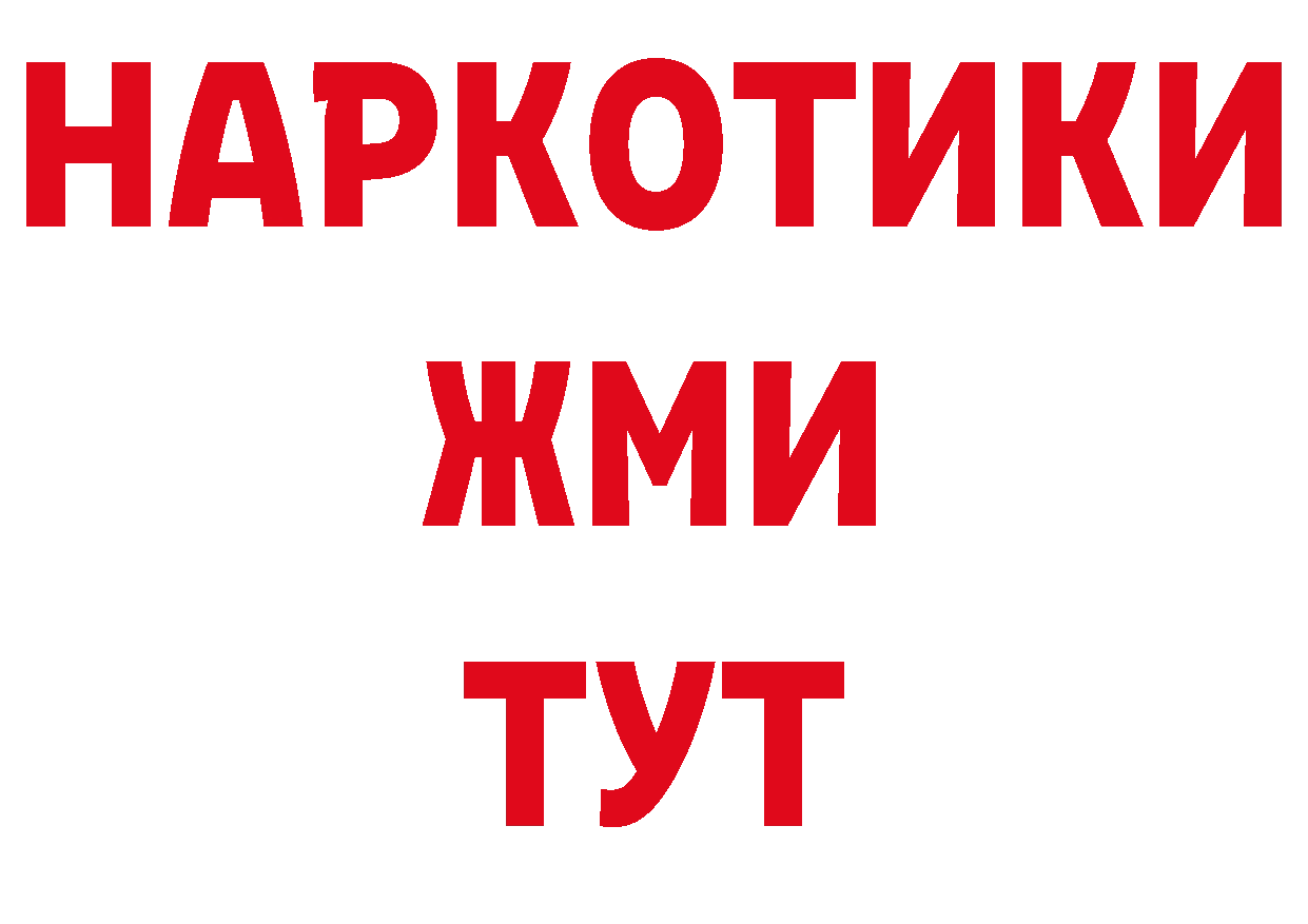 Где продают наркотики? сайты даркнета формула Советская Гавань