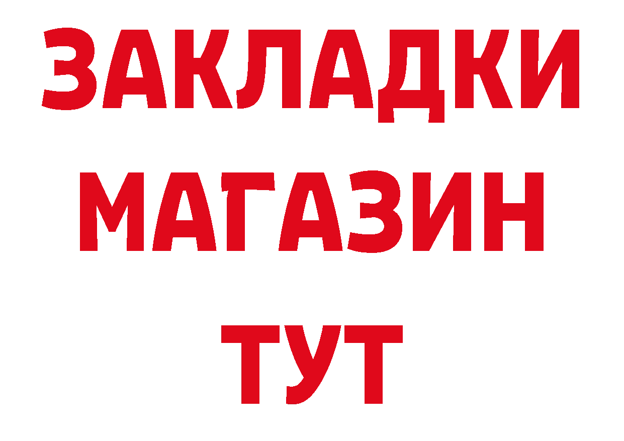 Дистиллят ТГК вейп с тгк зеркало площадка гидра Советская Гавань