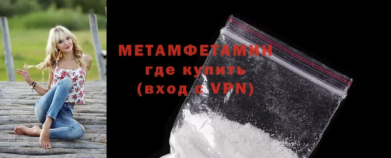 хочу   darknet формула  Метамфетамин винт  Советская Гавань 